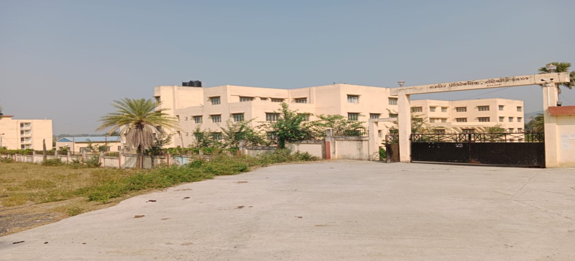 Government Polytechnic, Sahebgunj