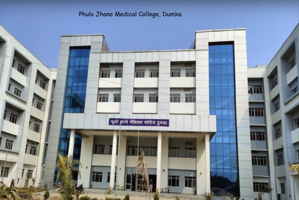 Phulo Jhano Medical College Dumka